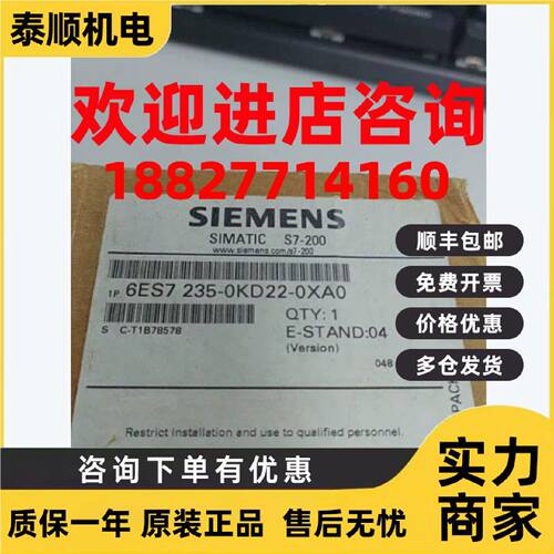 议价6ES7253-1AA22-0XA0/OXAO西门子6ES7235-0KD22-0XA0/0XA8/OXA