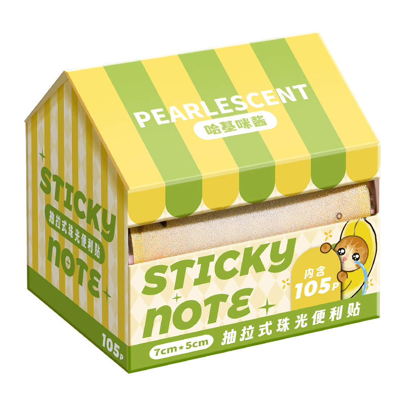 可抽拉式便利签纸珠光抽拉可撕