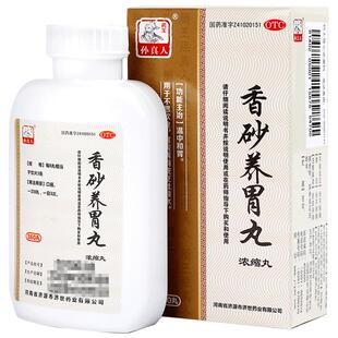 香砂养胃丸正品官方旗舰店胃酸多胃胀脾胃肠胃调理消化不良浓缩丸