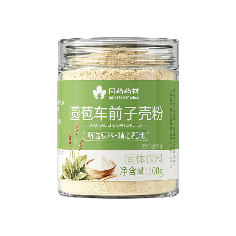 洋车前子壳粉猫咪化毛圆苞车前子壳粉原壳膳食纤维粉猫猫排毛猫用