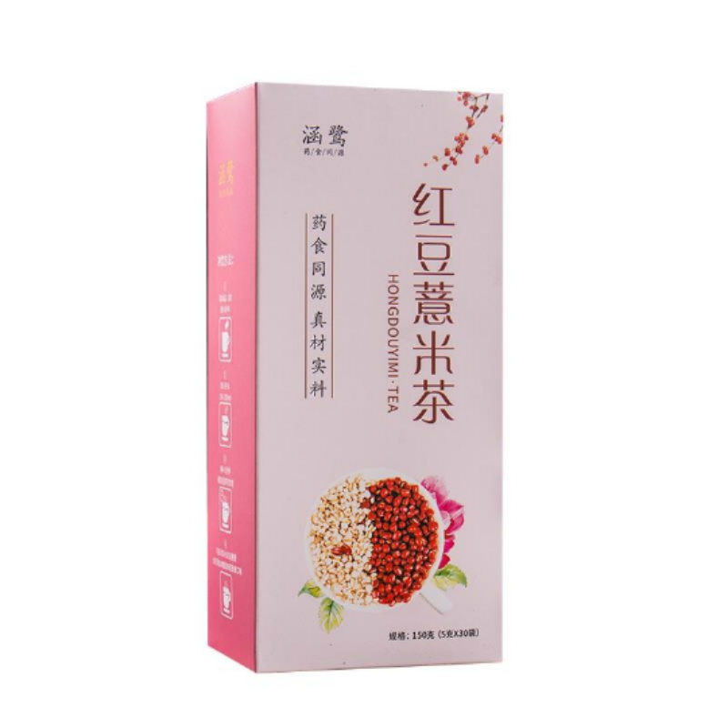 买2发3买3发5涵鹭正品霍思燕同款赤小豆红豆薏米茶薏米仁养生茶