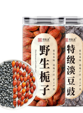栀子豉汤中药材身热心烦睡不着