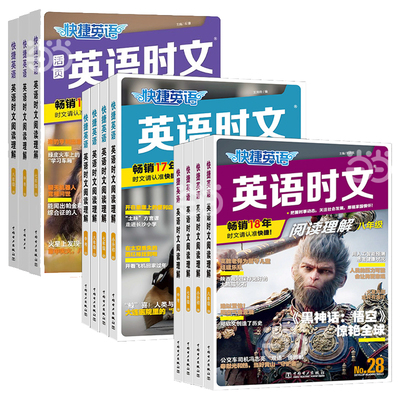 英语时文阅读理解活页29期