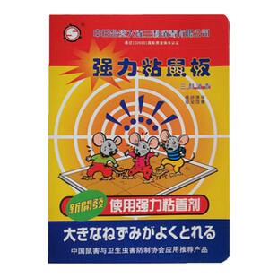 正品大连三利消毒简板进口强力胶粘鼠板粘贴无味环保家用隐形神器