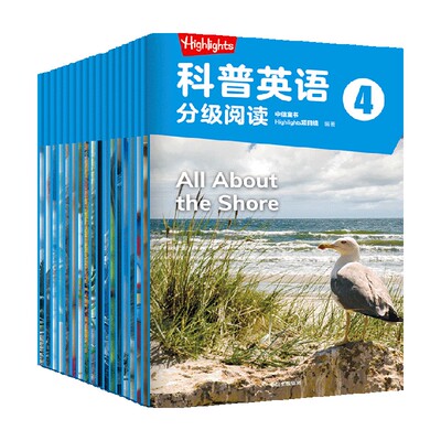 Highlights科普英语分级阅读 4 6-8岁 Highlights项目组著 分级阅读 英语读物 科普认知