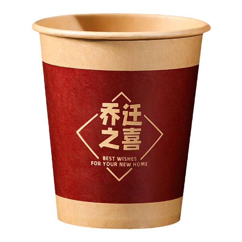 乔迁之喜新居布置用品牛皮纸杯