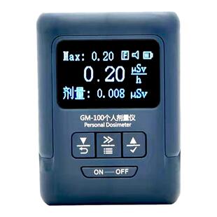 源恒通GM100核辐射检测仪医院X射线核电辐射泄露个人剂量仪报警器