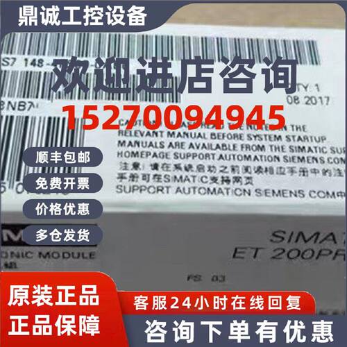 议价西门子6ES7148-4FS00-0AB0西门子模块6ES71484FS000AB0现