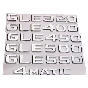 奔驰GLE320 GLE350 GLE400 GLE450 GLE500 GLE550车标字标后尾标