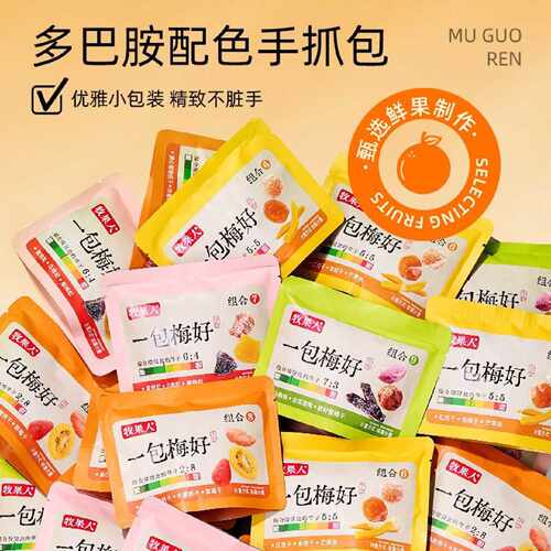 牧果人手抓包50g包多种乌梅条草莓黄桃干酸梅肉蜜饯果脯果干零食
