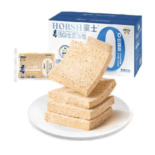 豪士低GI全麦吐司面包600g健康早餐营养速食下午茶零食点心糕点