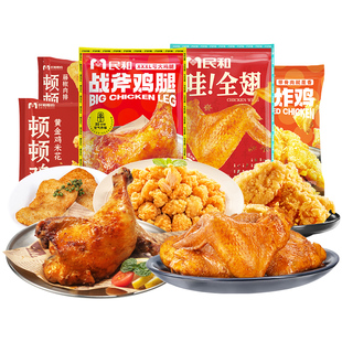 民和尖叫鸡翅奥尔良香辣翅中生鲜炸鸡烤翅组合空气炸锅半成品