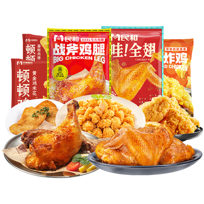炸鸡鸡腿民和半成品美食