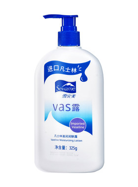 雪完美凡士林滋润润肤露 保湿滋润抗干燥身体乳润肤乳液男女适用