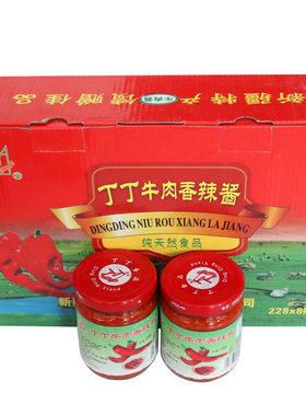 新疆牛肉酱香辣酱228g微辣