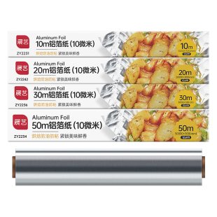 展艺锡纸片厨房烧烤箱家用锡箔铝箔纸食品级空气炸锅专用烘焙油纸