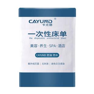 加厚一次性床单防水防油美容院按摩床垫无纺布推油垫单不沾身体