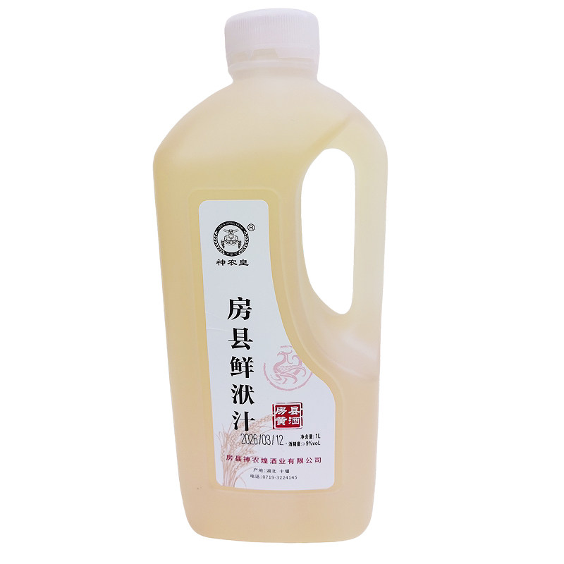 2斤壶装鲜洑汁酒正宗房县黄酒湖北十堰特产手工纯粮糯米原浆甜酒