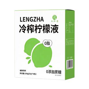 冷榨柠檬液浓缩汁VC水果汁冲饮柠檬维生素C冲饮果汁饮料冲剂