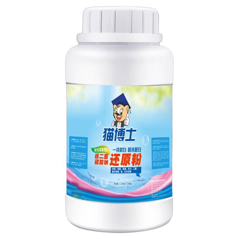 洗涤厂干洗店布草衣物还原剂保险粉床单毛巾脱灰去黄连二亚硫酸钠