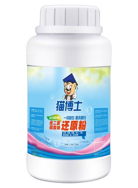 三脚猫布草还原保险粉翻新去灰