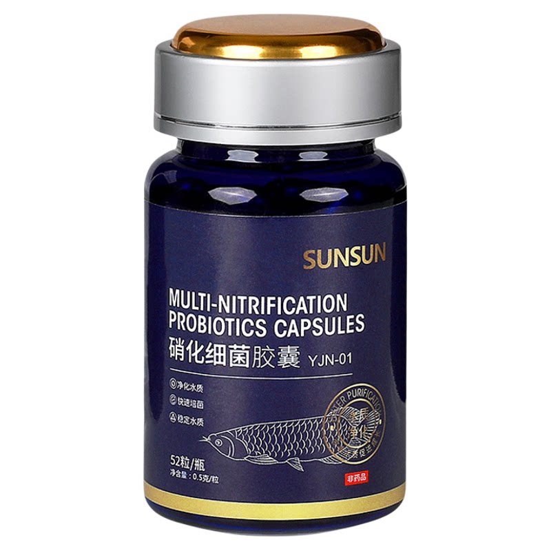 森森硝化细菌鱼缸专用胶囊净水活菌干粉养鱼鱼药水族消化细菌鱼用