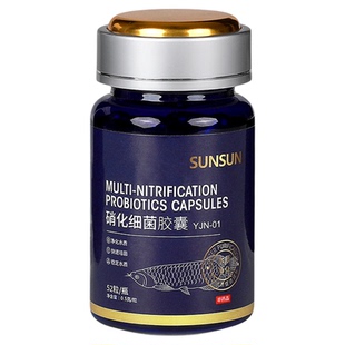 森森硝化细菌鱼缸专用胶囊净水活菌干粉养鱼鱼药水族消化细菌鱼用