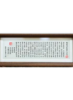 波若波罗蜜多心经书法作品手写真迹装饰画摆台字画客厅桌面摆件