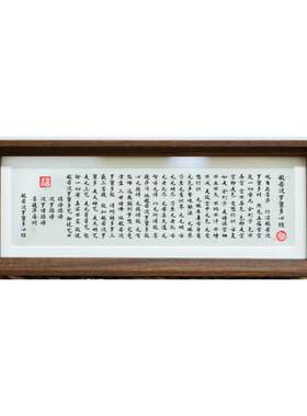 波若波罗蜜多心经书法作品手写真迹装饰画摆台字画客厅桌面摆件