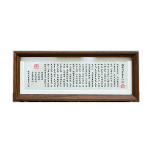 波若波罗蜜多心经书法作品手写真迹装饰画摆台字画客厅桌面摆件