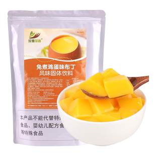 采集茶香免煮鸡蛋味布丁粉1kg 芒果牛奶味自制果冻甜品奶茶店商用