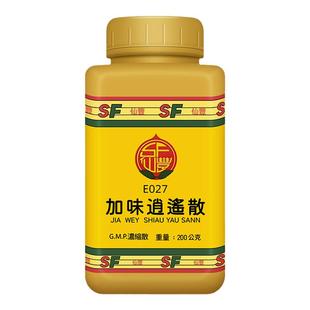 【会员专属】仙丰加味逍遥散倪海厦台湾仙丰汉方中药疏肝解郁月经