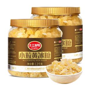 红棉小粒黄冰糖1.2kgx2罐炖煮调味小粒易溶传统老冰糖多晶冰