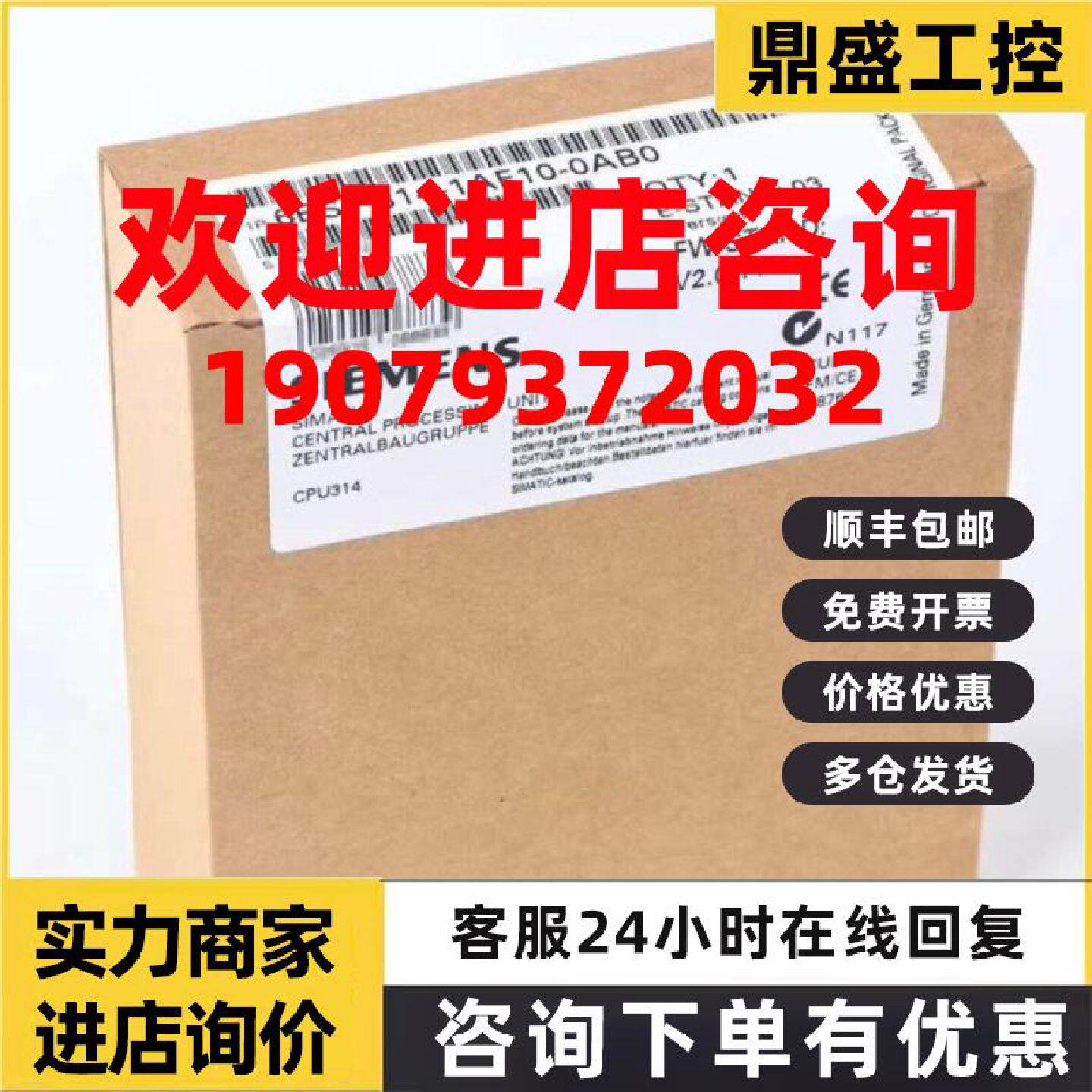 议价S7-300 CPU 314中央处理器6ES73141AF100AB0 6ES7314-1AF10-0
