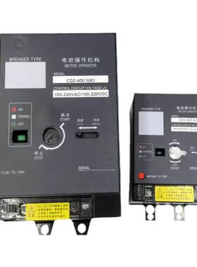 分合闸NXMNM1塑壳断路器CD2电操