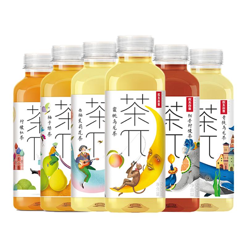 农夫山泉茶派π饮料茶兀500ml瓶装青提蜜桃乌龙西柚茉莉花柠檬茶