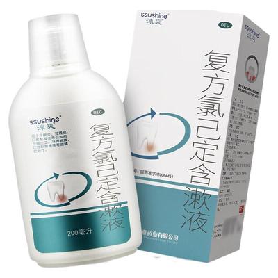 【涑爽】复方氯己定含漱液200ml*1瓶/盒牙龈炎牙龈出血冠周炎口腔溃疡牙周炎含漱液OTC