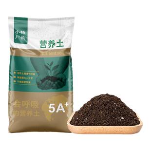 小杨厂长有机营养土兰花土专用盆栽多肉土养花种菜通用泥炭种植土