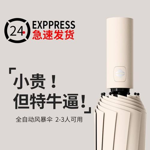 全自动车载雨伞男士大号结实晴加厚两用折叠户外雨加固遮阳伞大型