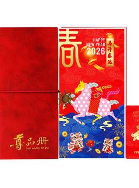 首粮礼品册10000型礼品卡1张
