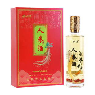 长白山人参枸杞酒52度一斤两瓶礼盒装东北特产老参王粮食酒送酒杯