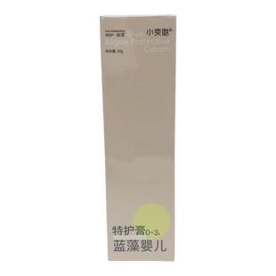 小奕哒蓝藻特护膏婴儿湿痒膏新生儿宝宝专用红屁屁护臀膏抑菌止痒
