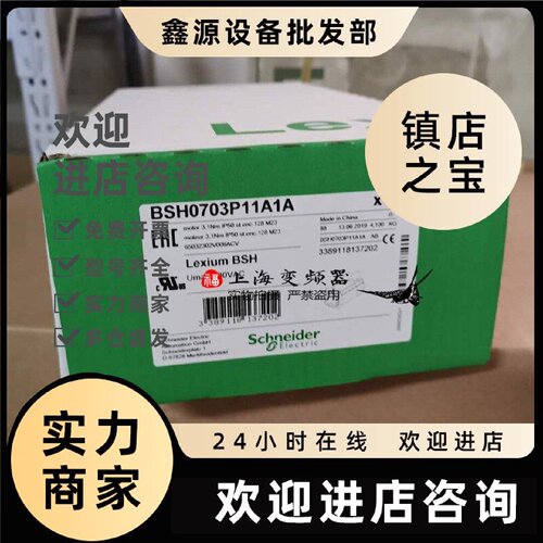 议价施耐德LXM32伺服电机BSH1402T11F1P全新质保一年