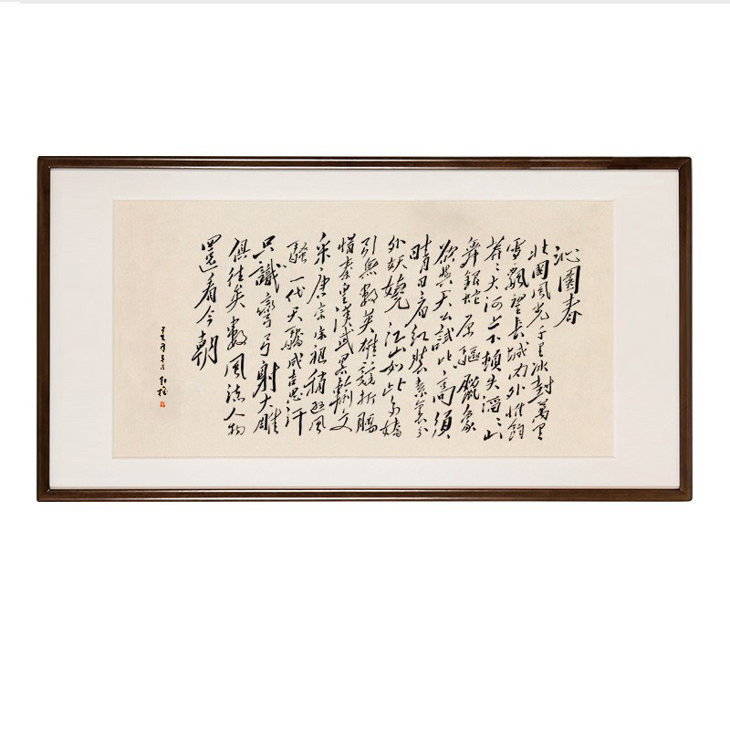 字画新中式客厅实木手写装饰画