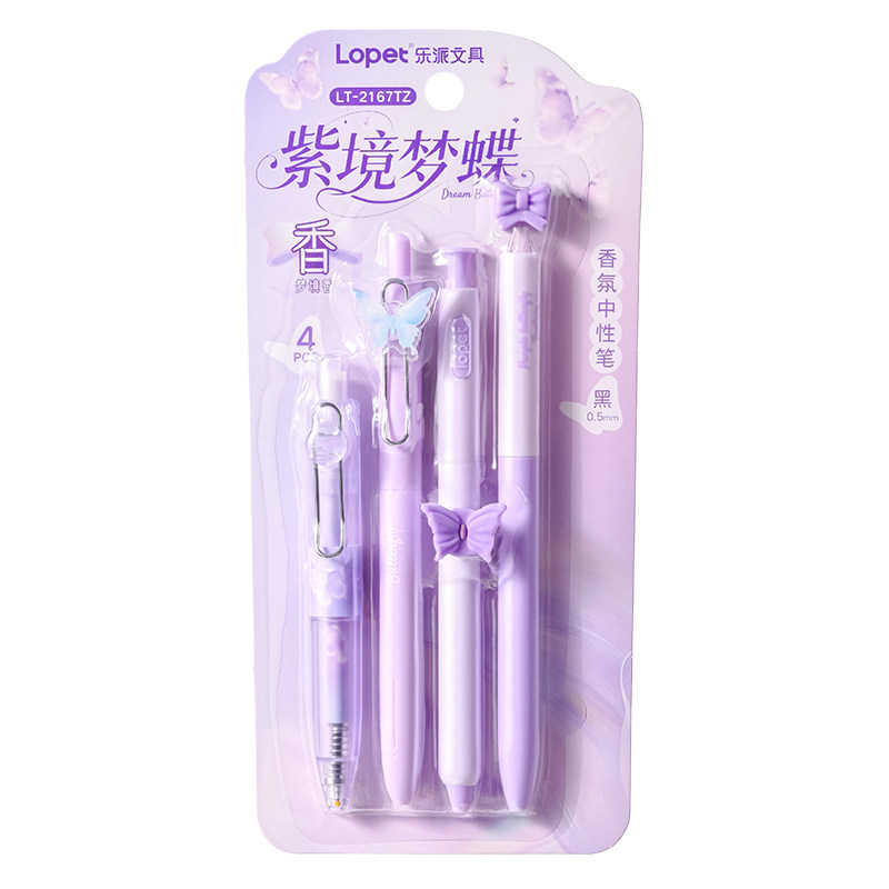 lopet乐派香氛中性笔顺滑0.5mm
