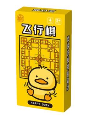 元旦新年益智小朋友创意分享玩具