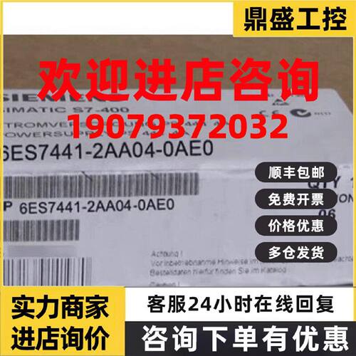 议价6ES7441-2AA04-0AE0西门子原装CPU441-2, 6ES7 441-2AA04-0AE
