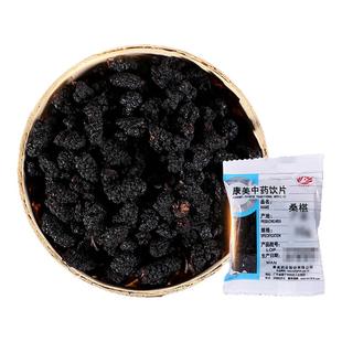 康美药业 桑椹 独立小包 中药材桑葚干桑泡搭枸杞泡水 中药饮片