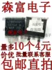 Товары от 森富电子