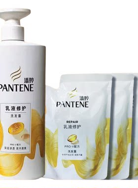 潘婷洗发水护发素乳液修护正品